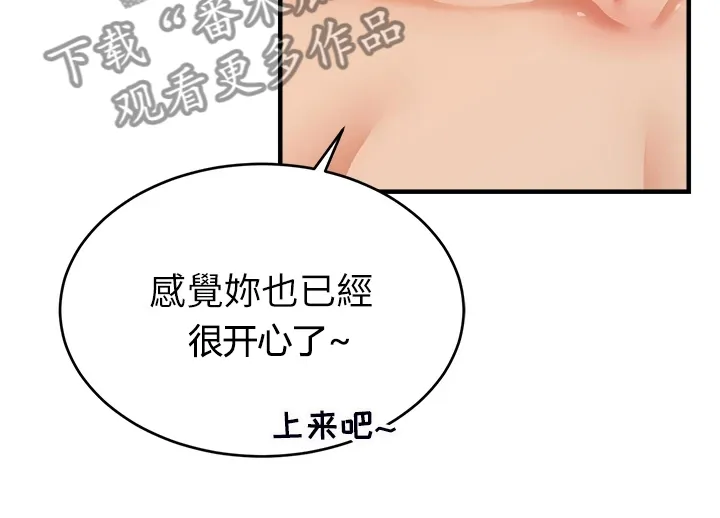 家人的意义漫画漫画,第45章：因为是家人11图