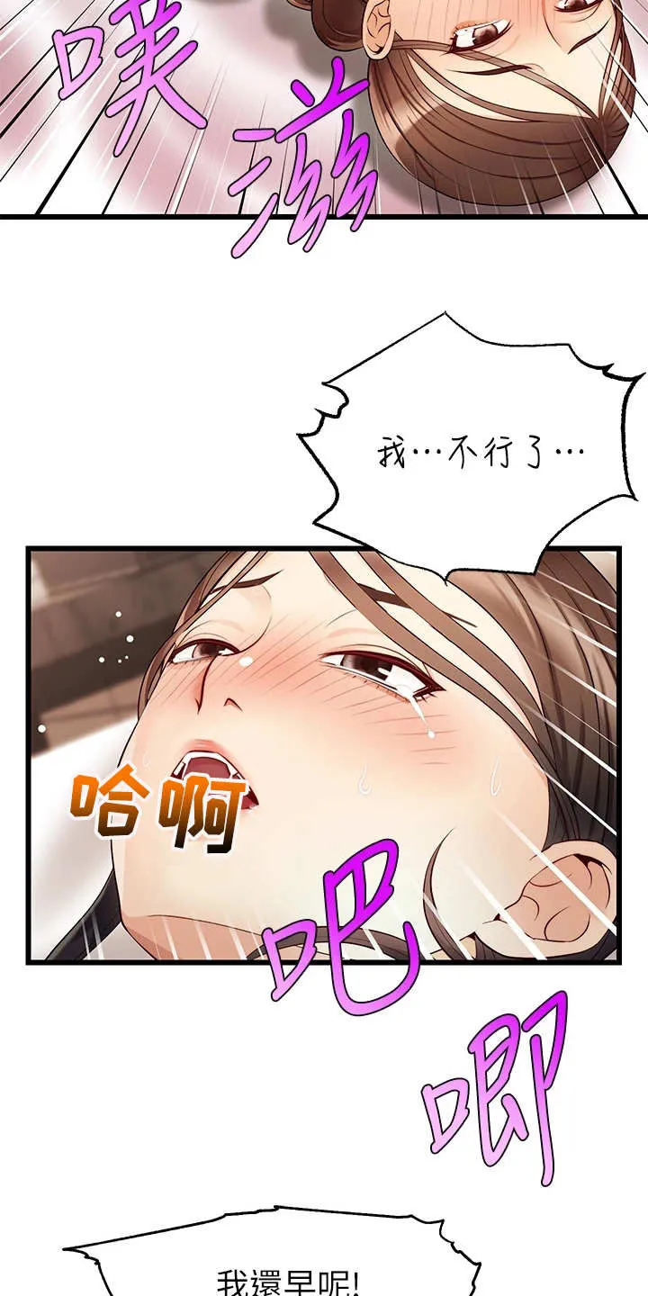 家人的意义漫画漫画,第12章：抛诸脑后12图