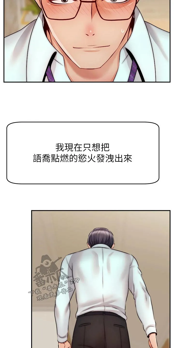家人的意义漫画漫画,第70章：夫妻31图