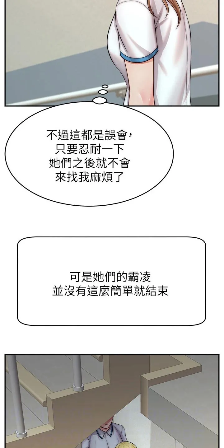家人的意义漫画漫画,第52章：被欺负14图