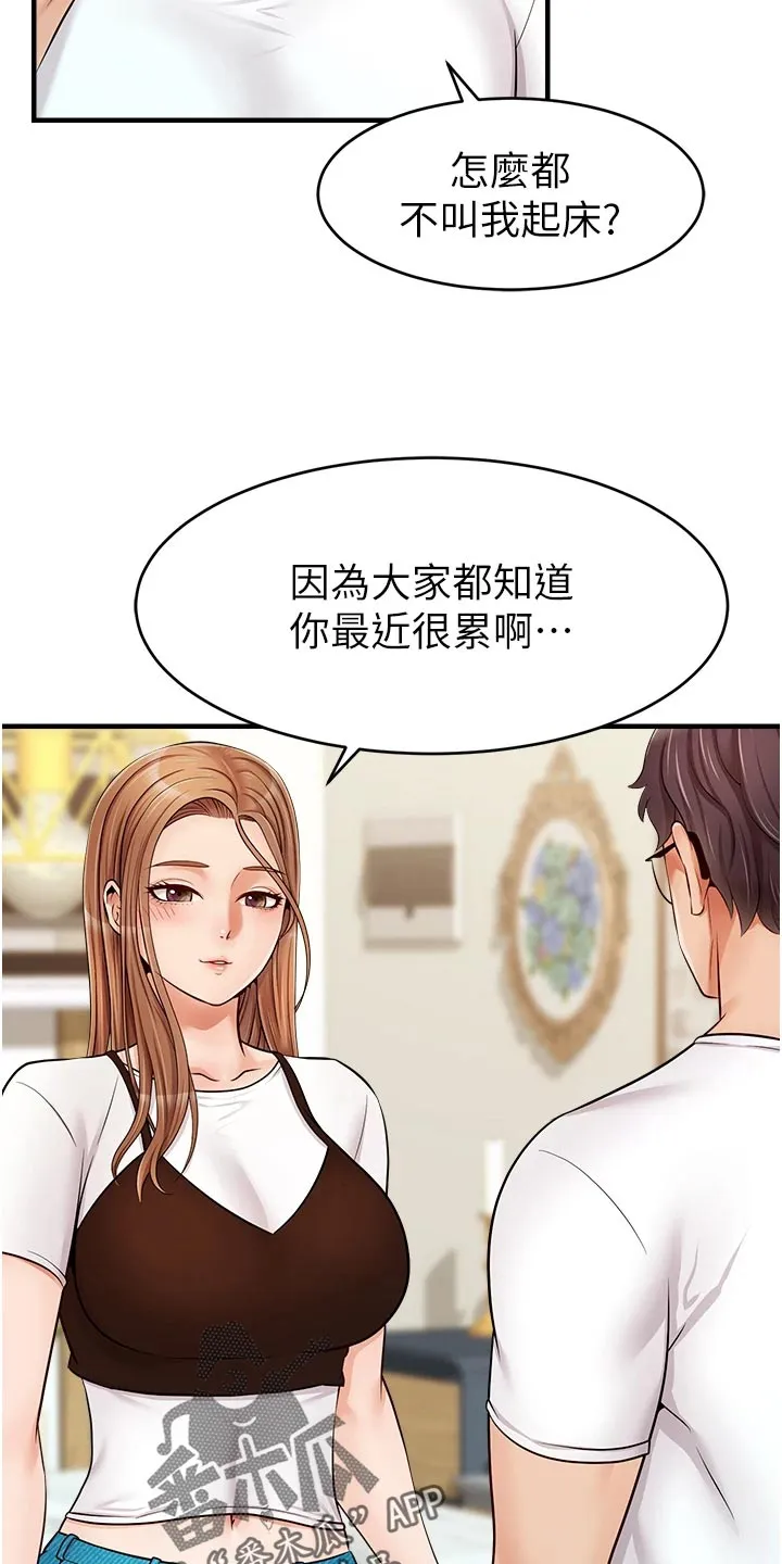 家人的意义漫画漫画,第28章：家人的重要性15图