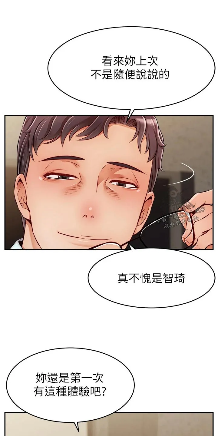 家人的意义漫画漫画,第68章：加班13图