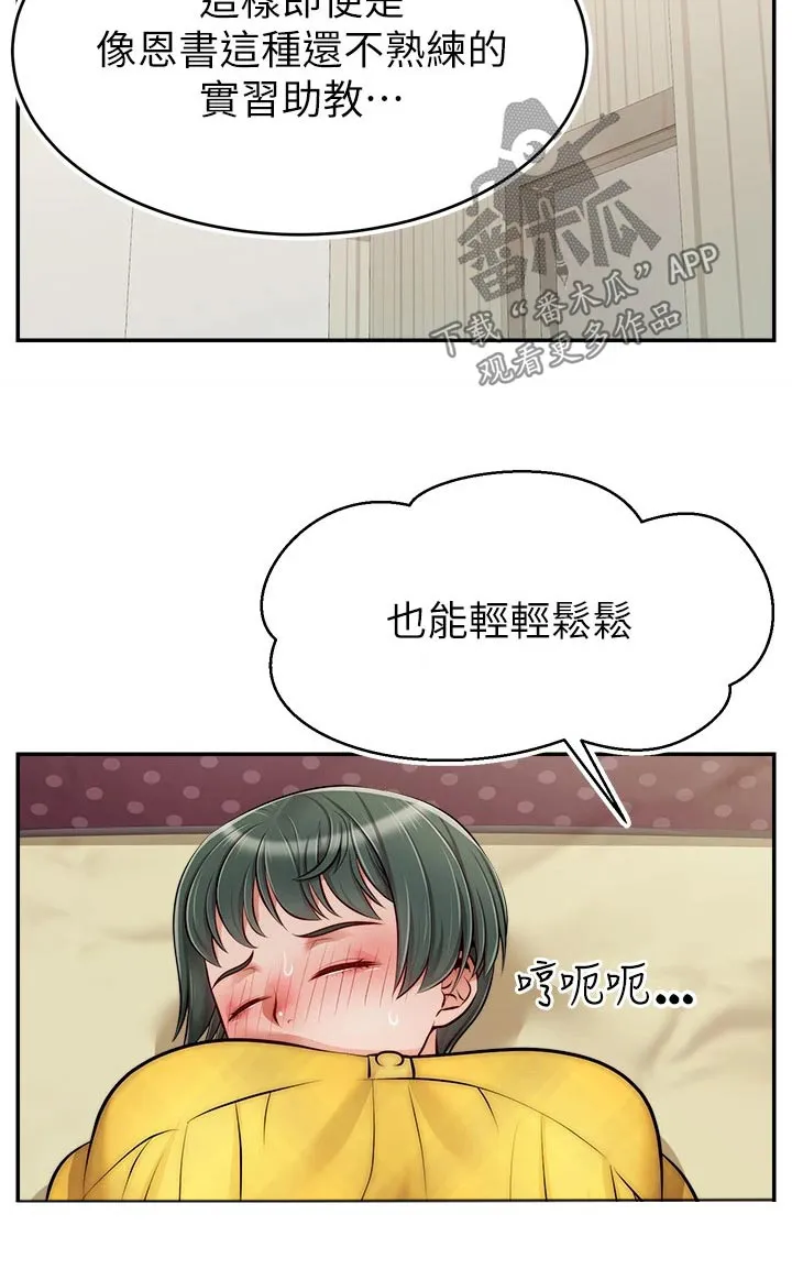家人的意义漫画漫画,第66章：实验15图