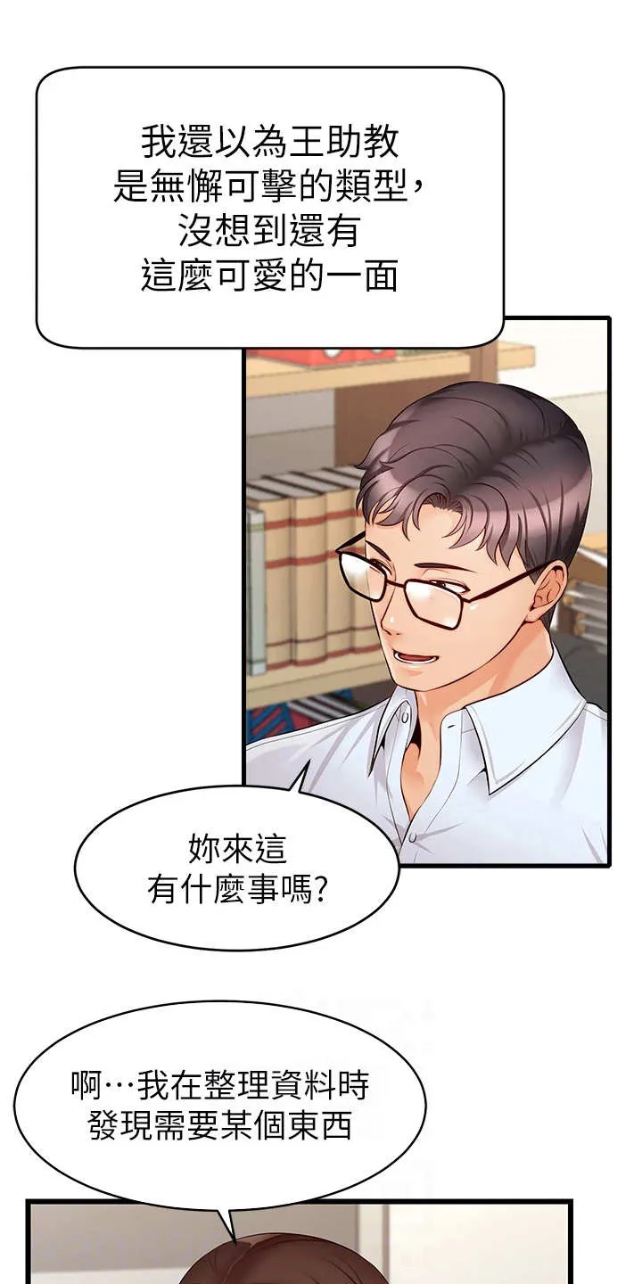 家人的含义是什么?漫画,第14章：叫名字1图