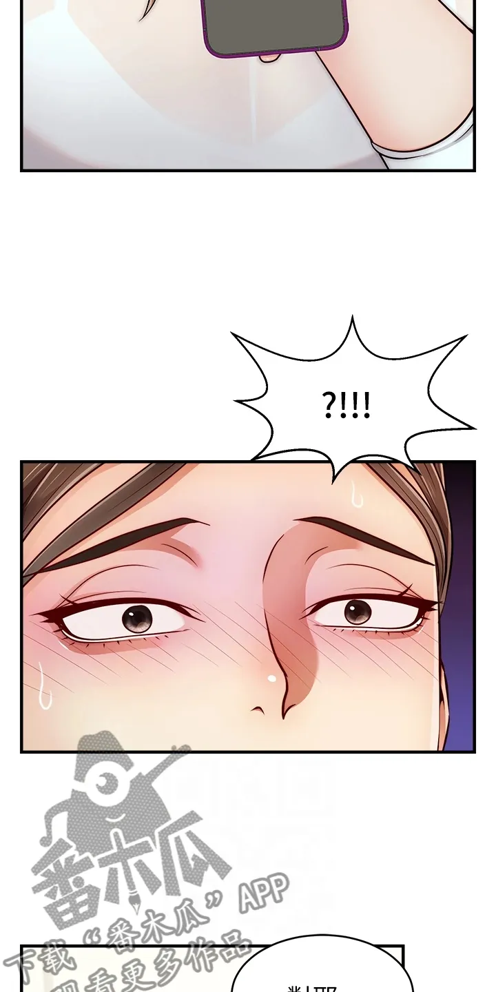 家人的意义漫画漫画,第47章：被发现的秘密17图