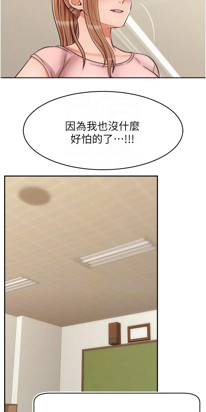 家人的意义漫画漫画,第54章：我的意愿10图