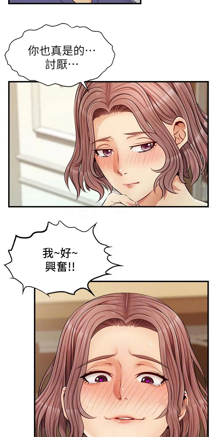 家人的意义漫画漫画,第23章：签收15图
