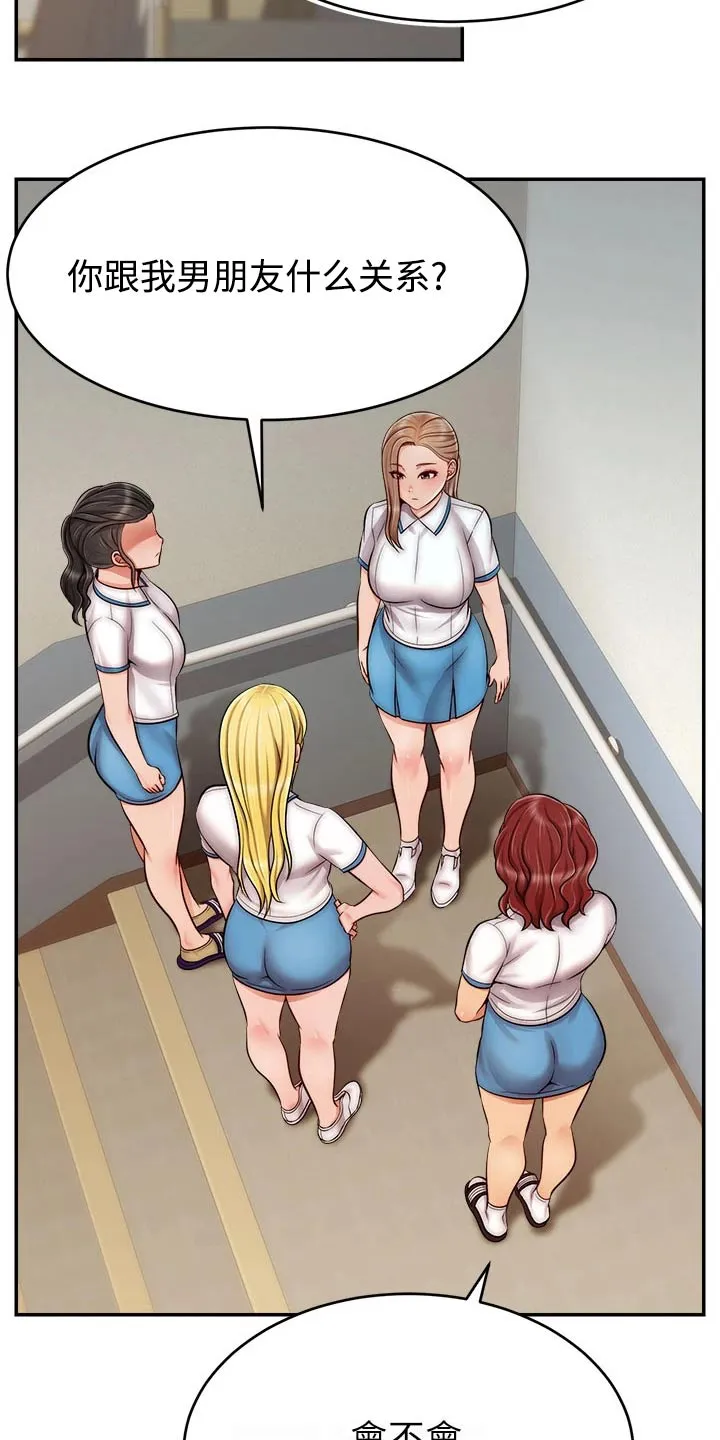 家人的意义漫画漫画,第52章：被欺负9图
