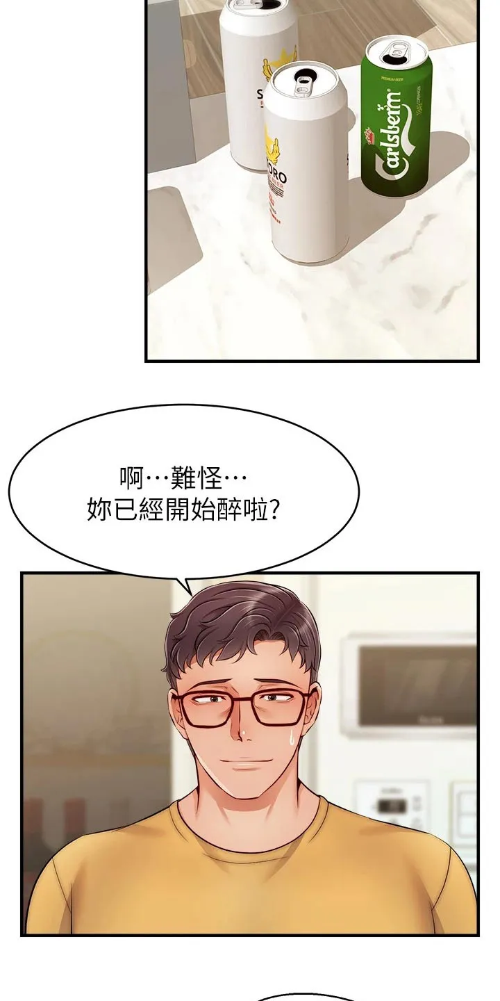 家人的意义漫画漫画,第49章：恭喜17图