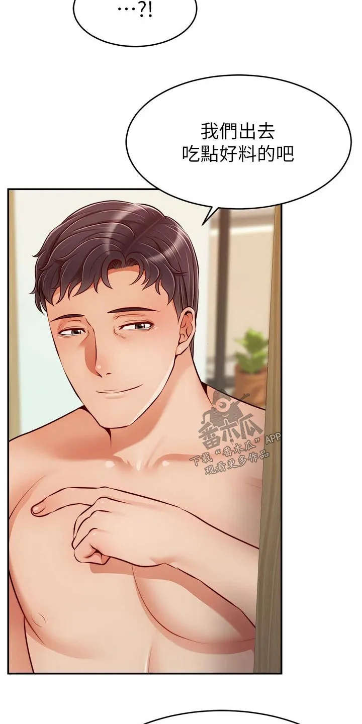 家人的意义漫画漫画,第62章：怎么回事8图