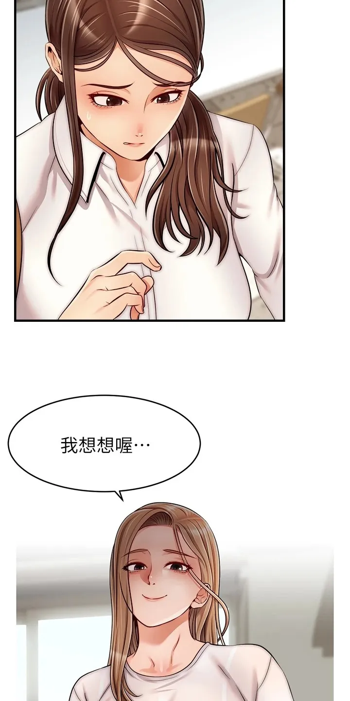 家人的含义是什么?漫画,第48章：有了28图