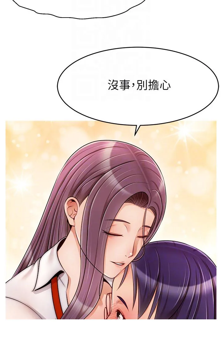 家人的意义漫画漫画,第70章：夫妻14图