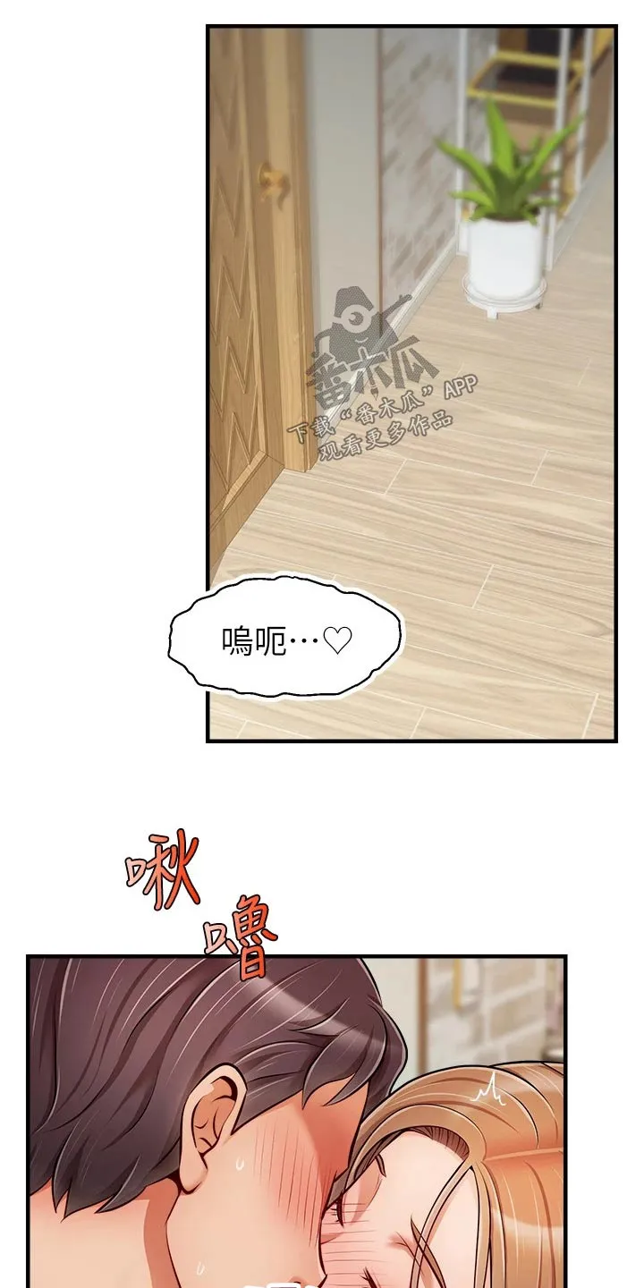 家人的意义漫画漫画,第50章：教授11图