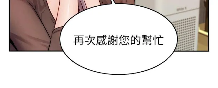 家人的意义漫画漫画,第49章：恭喜28图