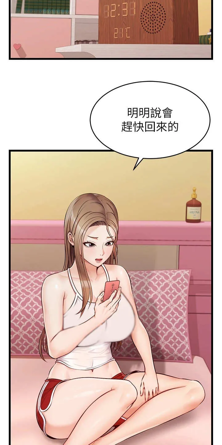 家人的意义漫画漫画,第13章：历历在目7图