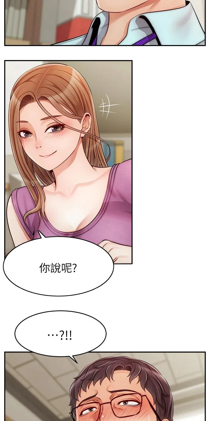 家人的意义漫画漫画,第56章：疑惑8图