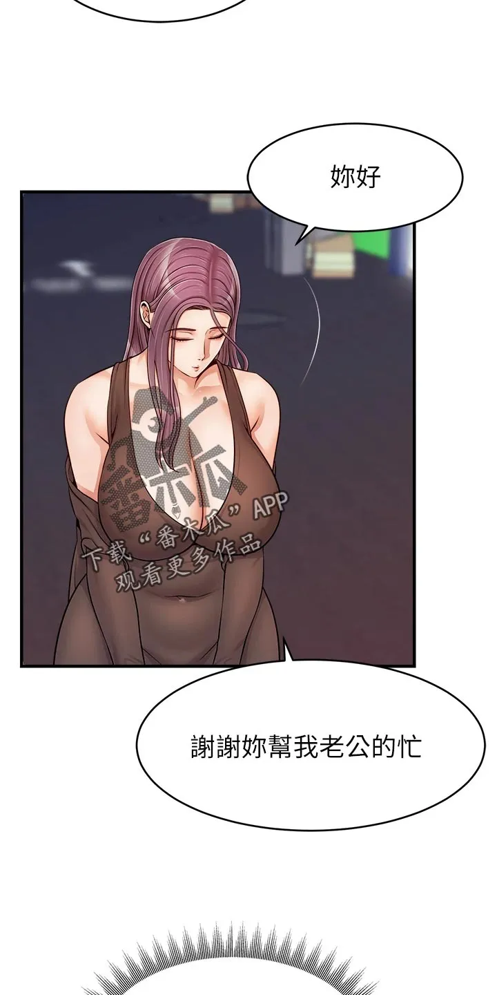 家人的意义漫画漫画,第32章：自卑15图