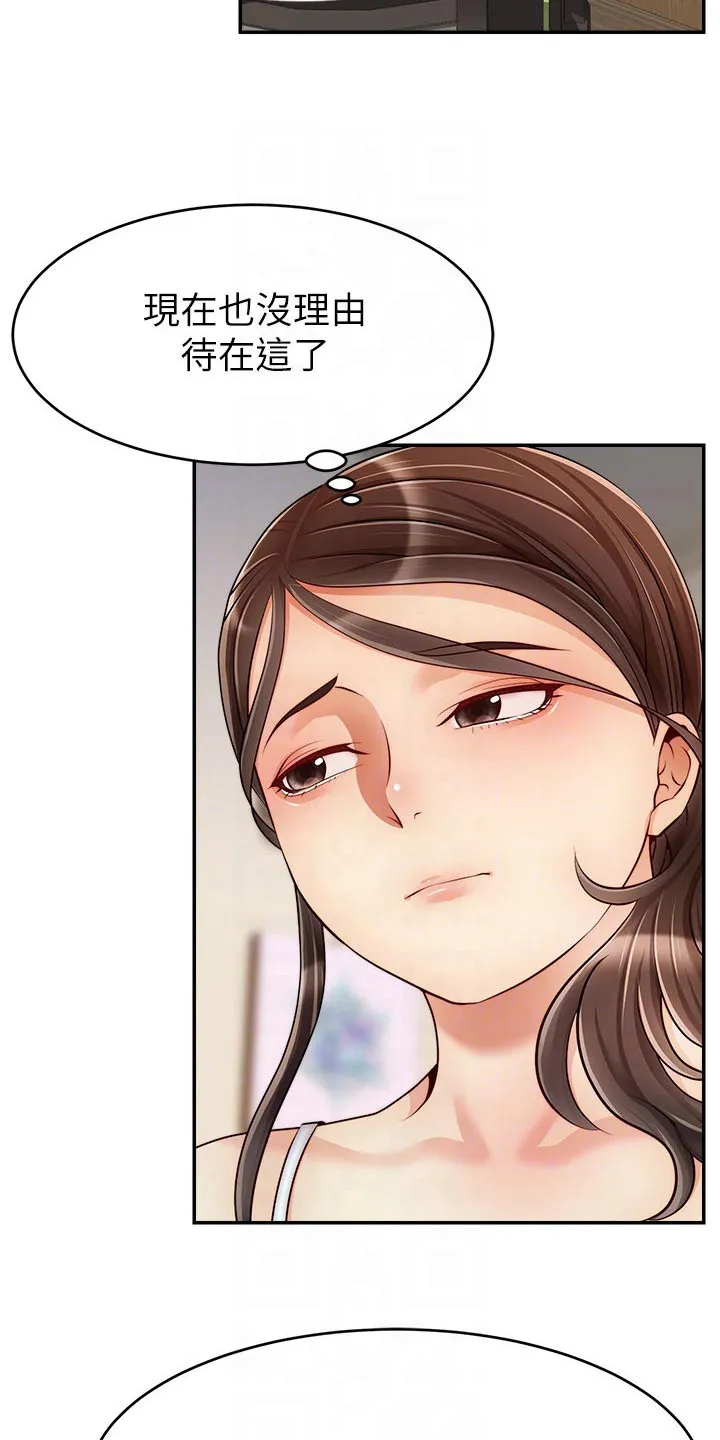 细思极恐《家人》漫画解析漫画,第69章：你们刚才8图