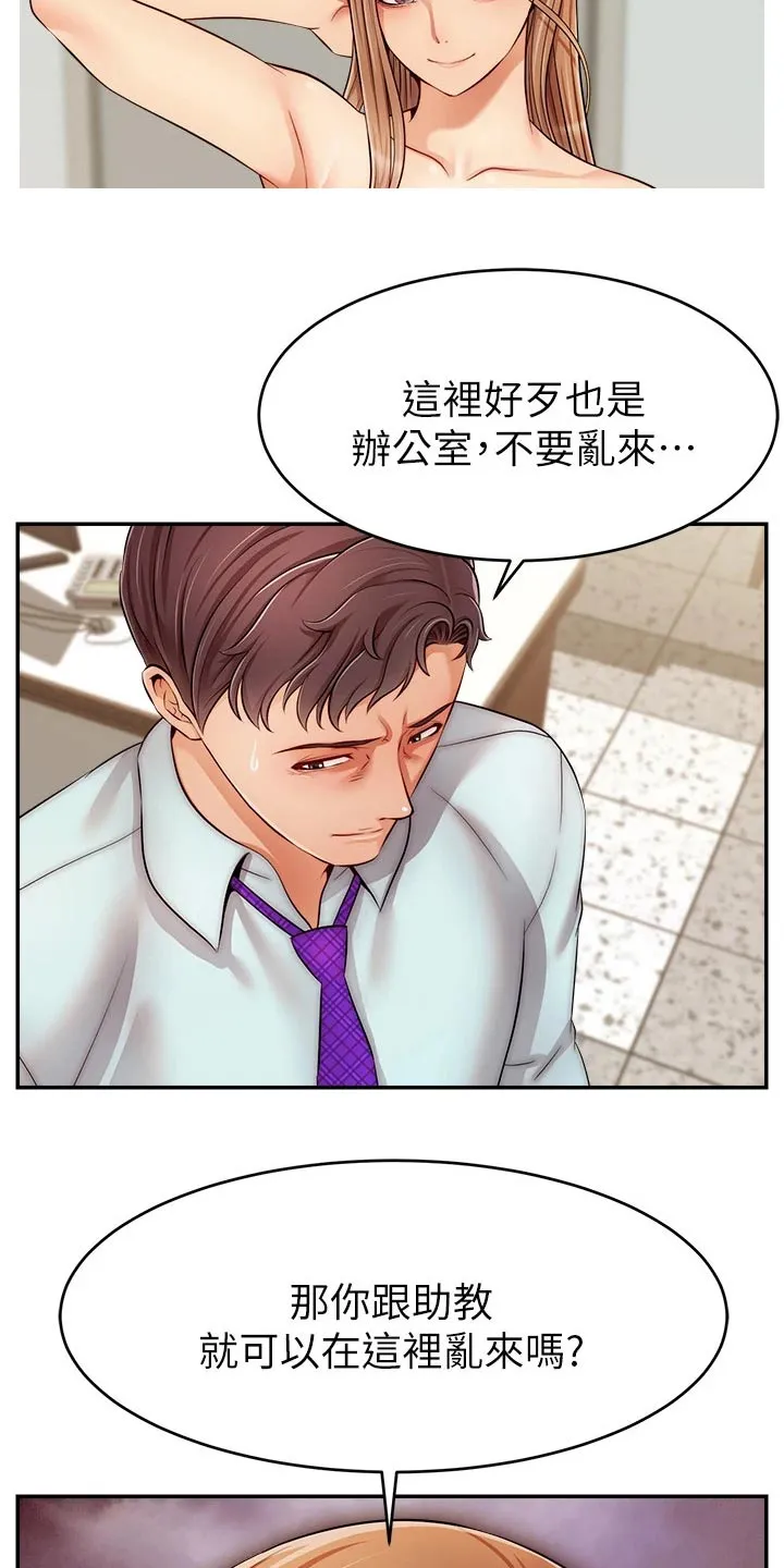 家人的意义漫画漫画,第56章：疑惑13图
