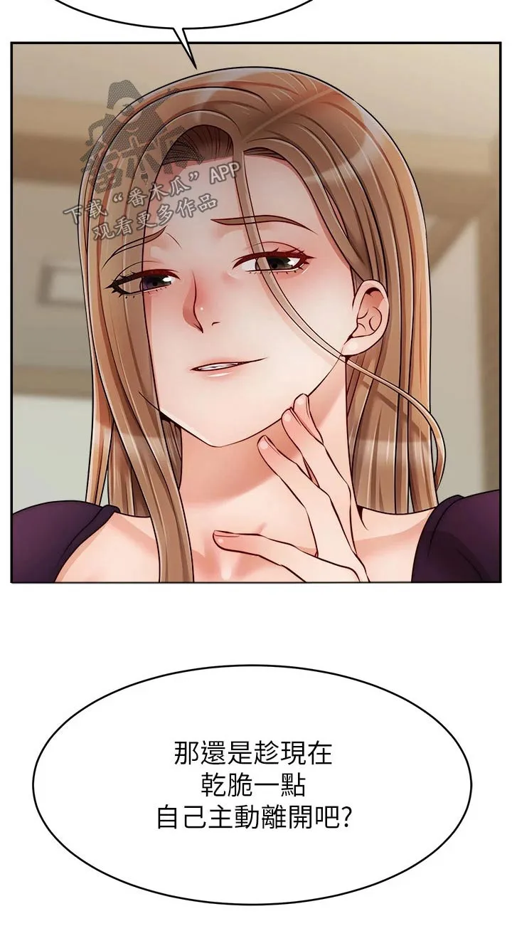 家人的意义漫画漫画,第72章：怀孕9图