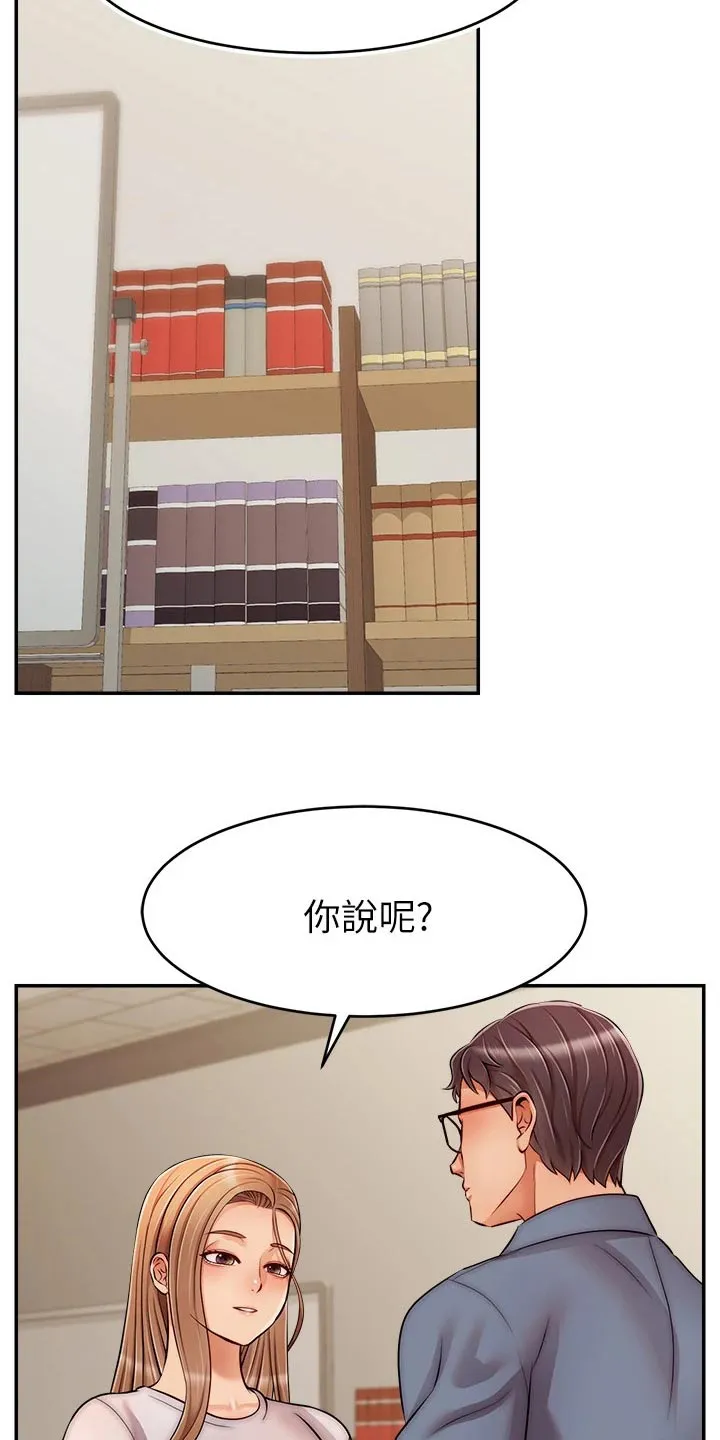 家人的意义漫画漫画,第74章：思索13图