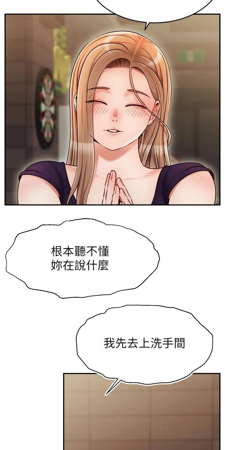 家人漫画图片漫画,第71章：离开12图