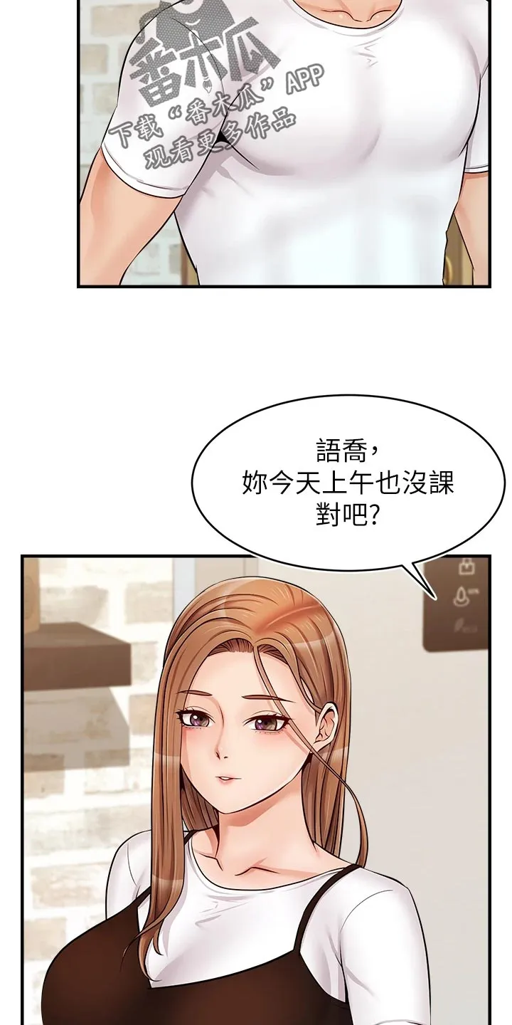 家人的意义漫画漫画,第28章：家人的重要性13图