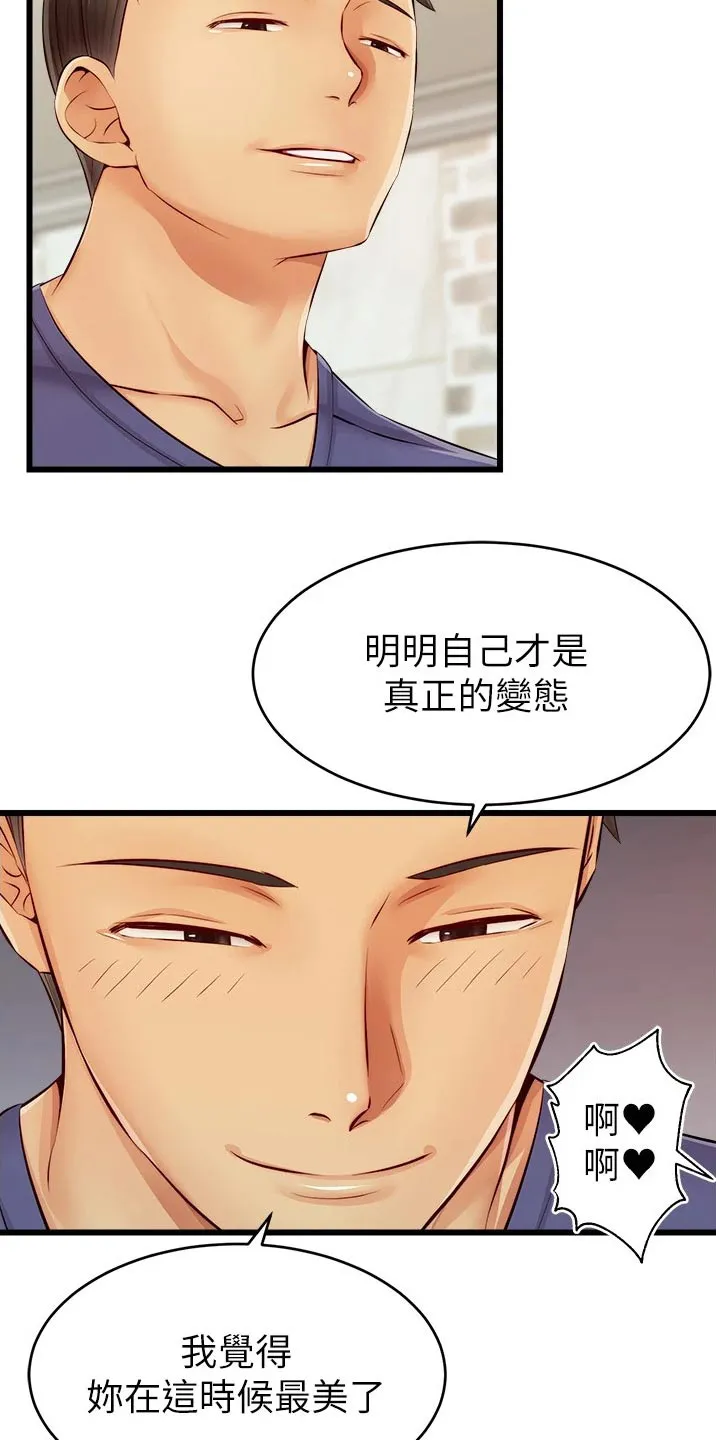 家人漫画图片漫画,第22章：口是心非21图