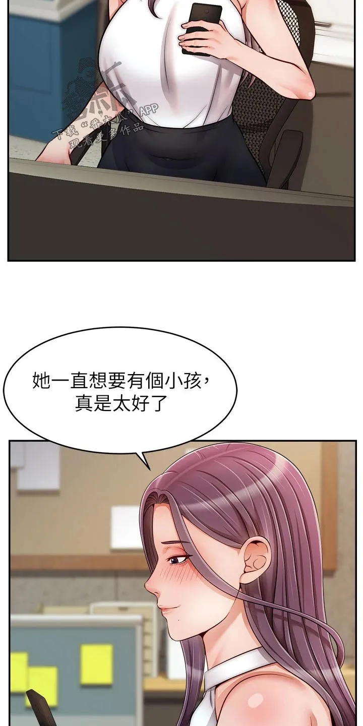 家人的意义漫画漫画,第72章：怀孕24图