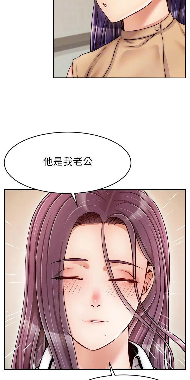 家人的意义漫画漫画,第70章：夫妻8图