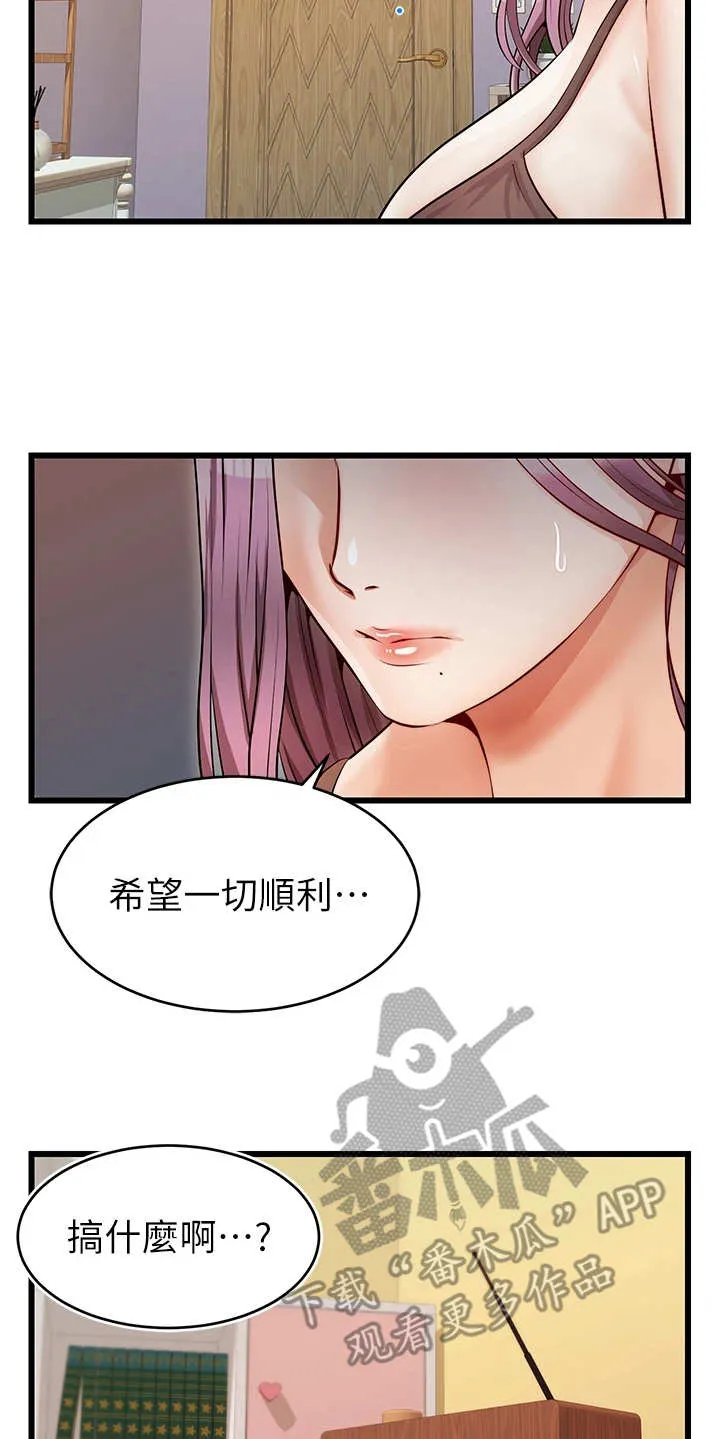 家人的意义漫画漫画,第13章：历历在目6图