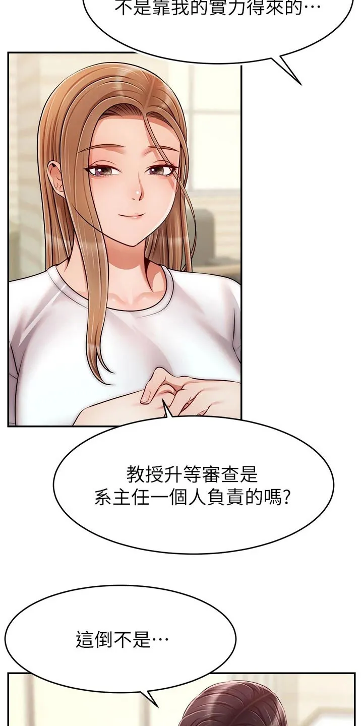 家人的意义漫画漫画,第63章：道歉14图