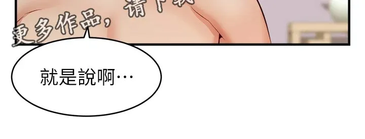 家人的意义漫画漫画,第27章：希望19图