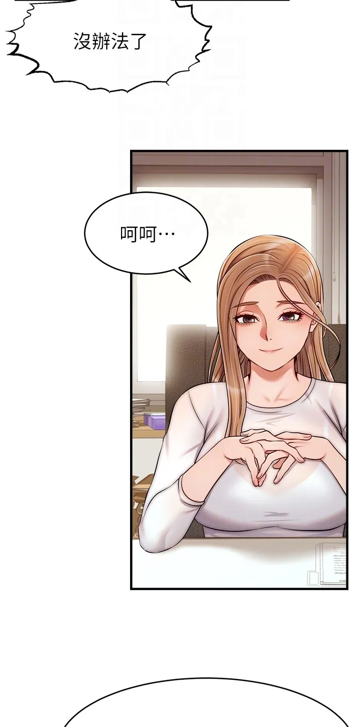 家人的意义漫画漫画,第47章：被发现的秘密13图
