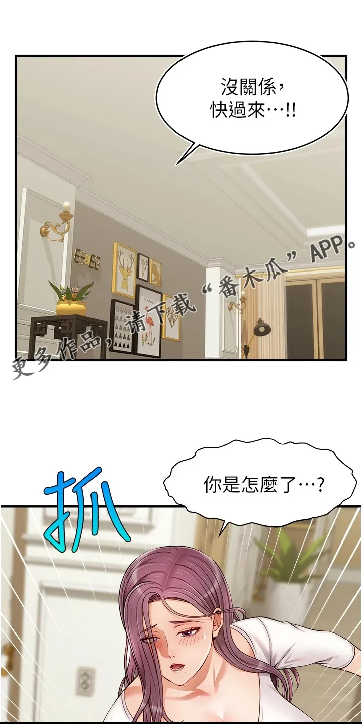 家人的意义漫画漫画,第45章：因为是家人1图