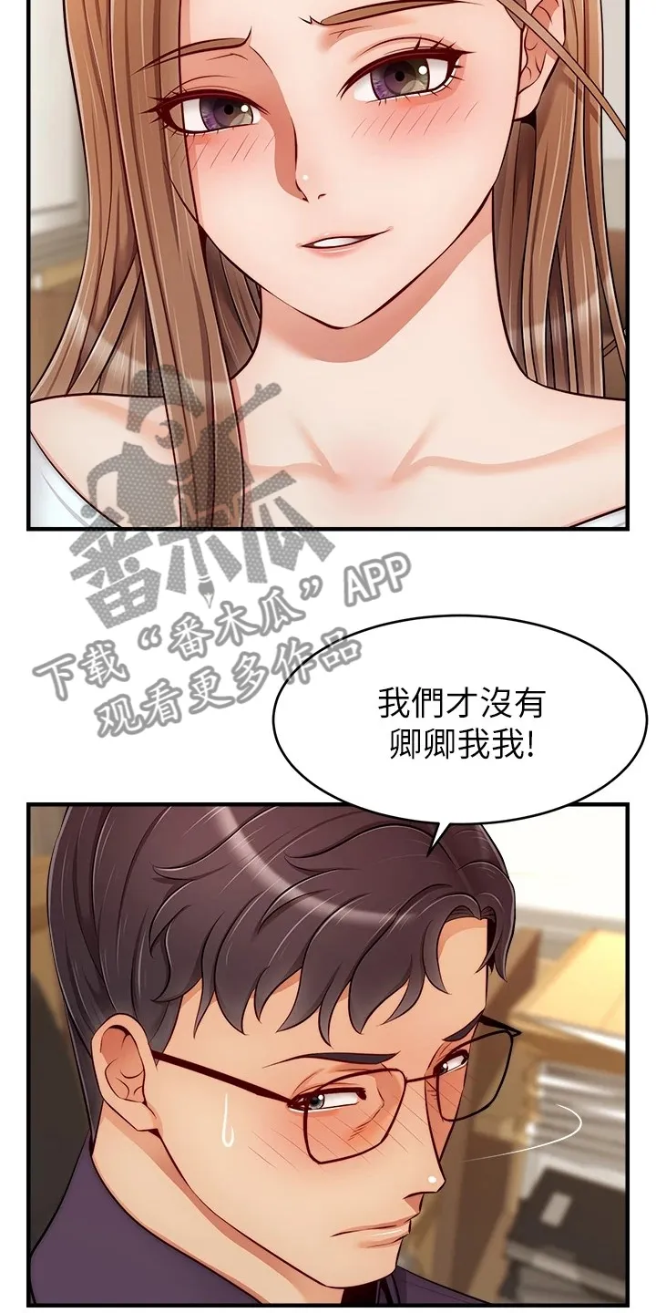家人的意义漫画漫画,第41章：对你很失望6图