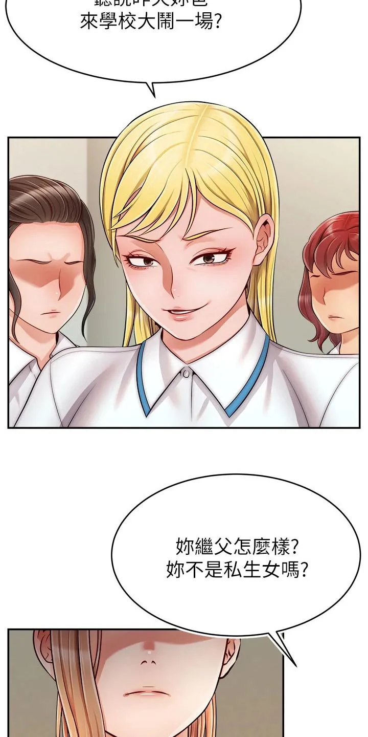 家人漫画图片漫画,第53章：赞同15图