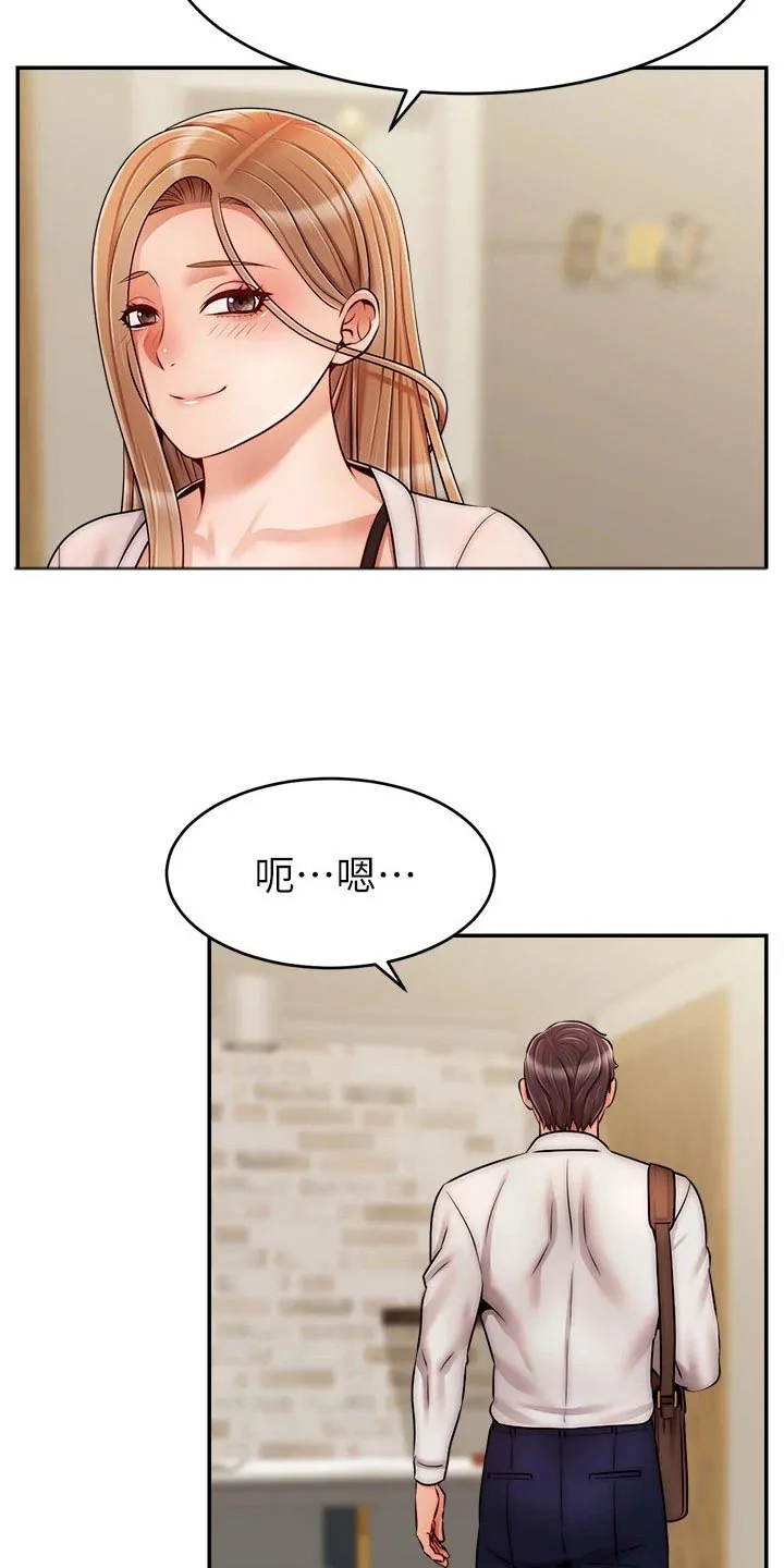 家人的意义漫画漫画,第73章：什么意思7图