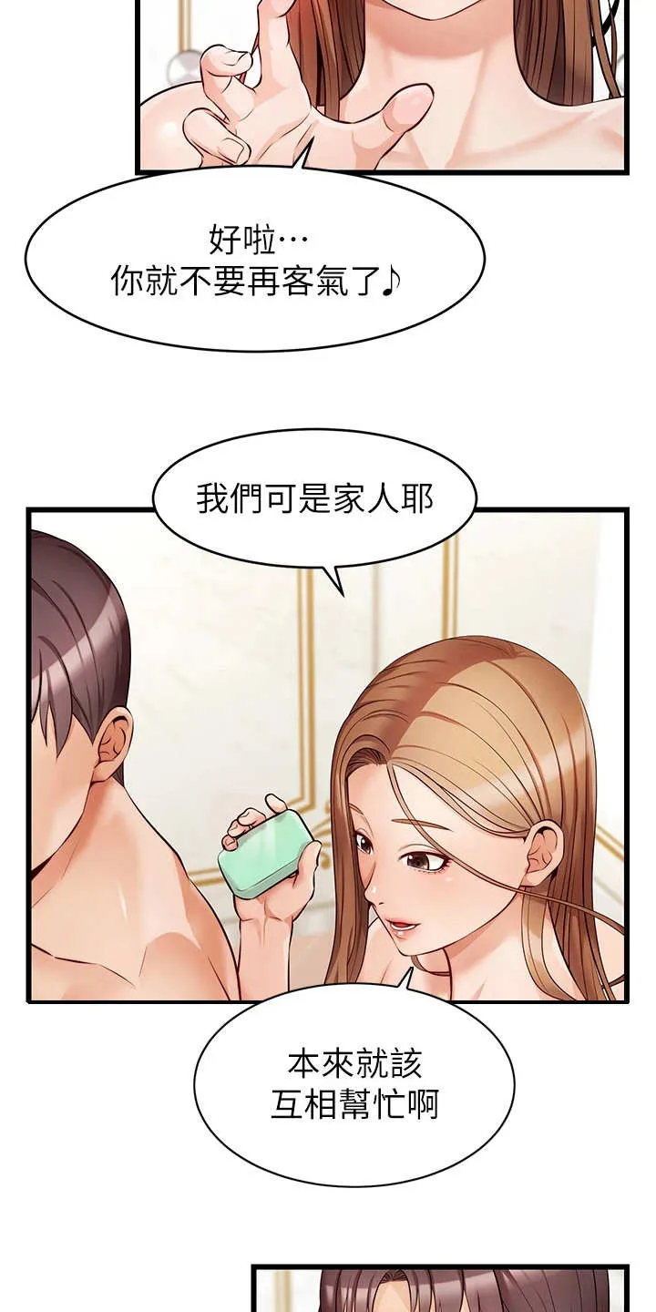 家人的意义漫画漫画,第15章：胡思乱想15图