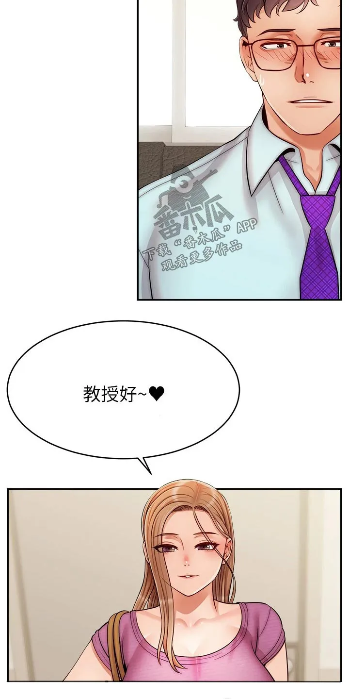 家人的意义漫画漫画,第56章：疑惑5图