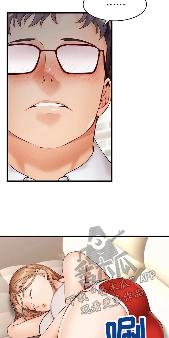 家人的含义是什么?漫画,第14章：叫名字20图