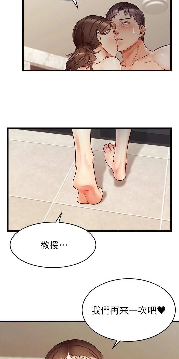 家人的意义漫画漫画,第12章：抛诸脑后5图