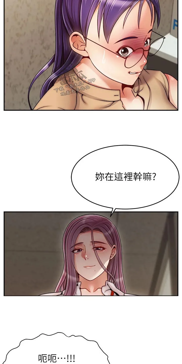 细思极恐《家人》漫画解析漫画,第69章：你们刚才15图