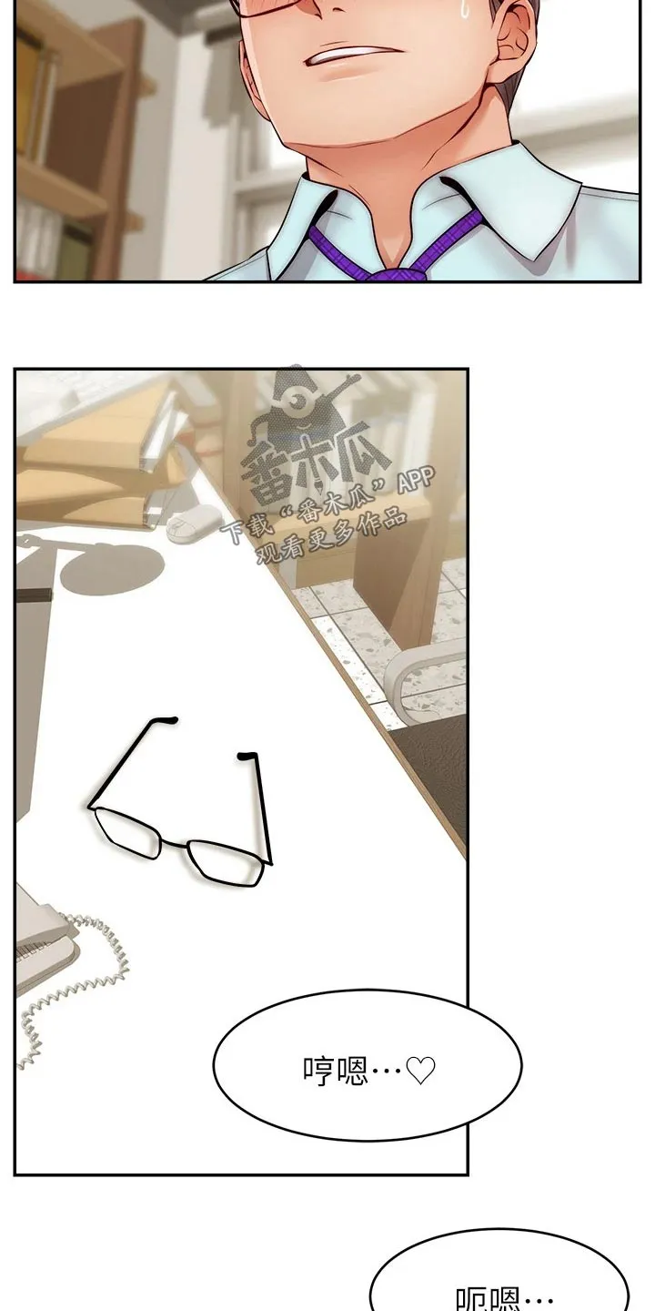 家人的意义漫画漫画,第56章：疑惑9图