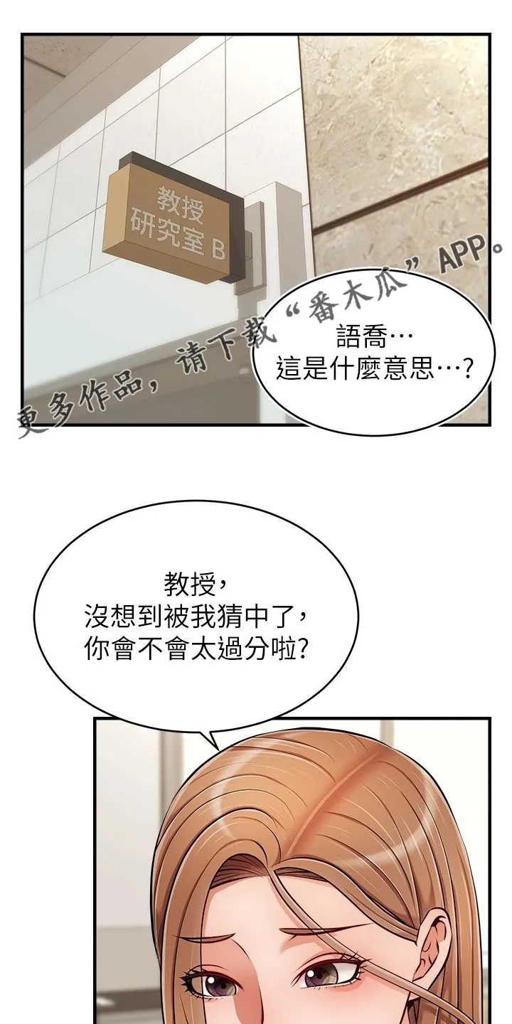 家人的意义漫画漫画,第41章：对你很失望1图