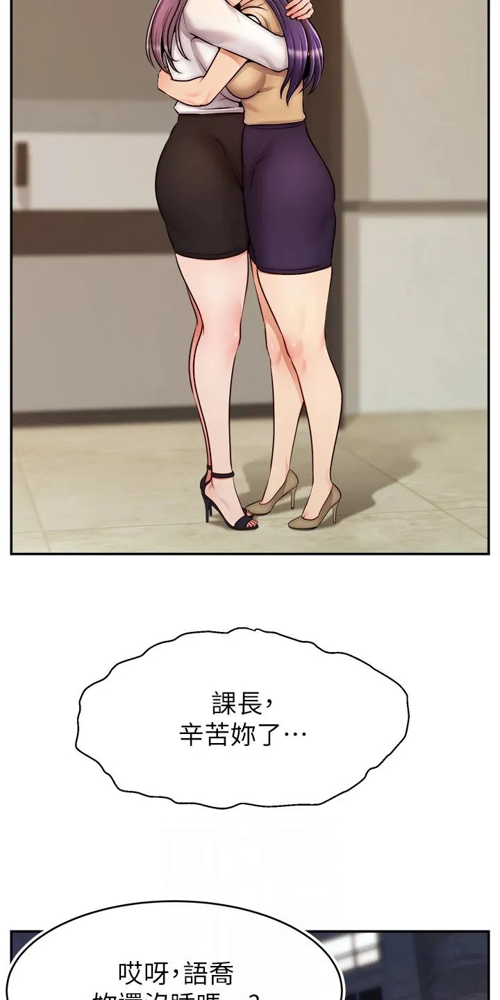 家人的意义漫画漫画,第70章：夫妻17图