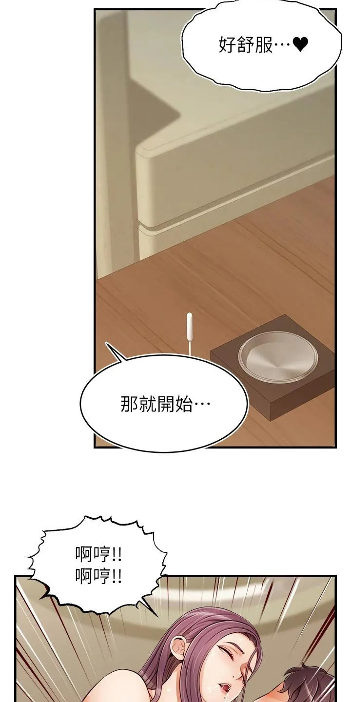 家人的含义是什么?漫画,第34章：愧疚5图