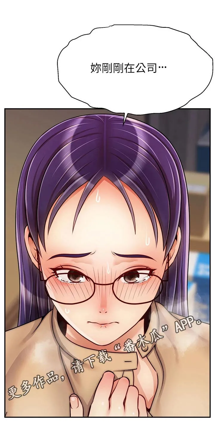 细思极恐《家人》漫画解析漫画,第69章：你们刚才17图