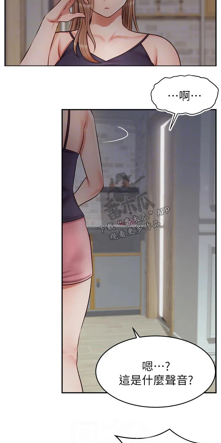 家人的意义漫画漫画,第54章：我的意愿18图