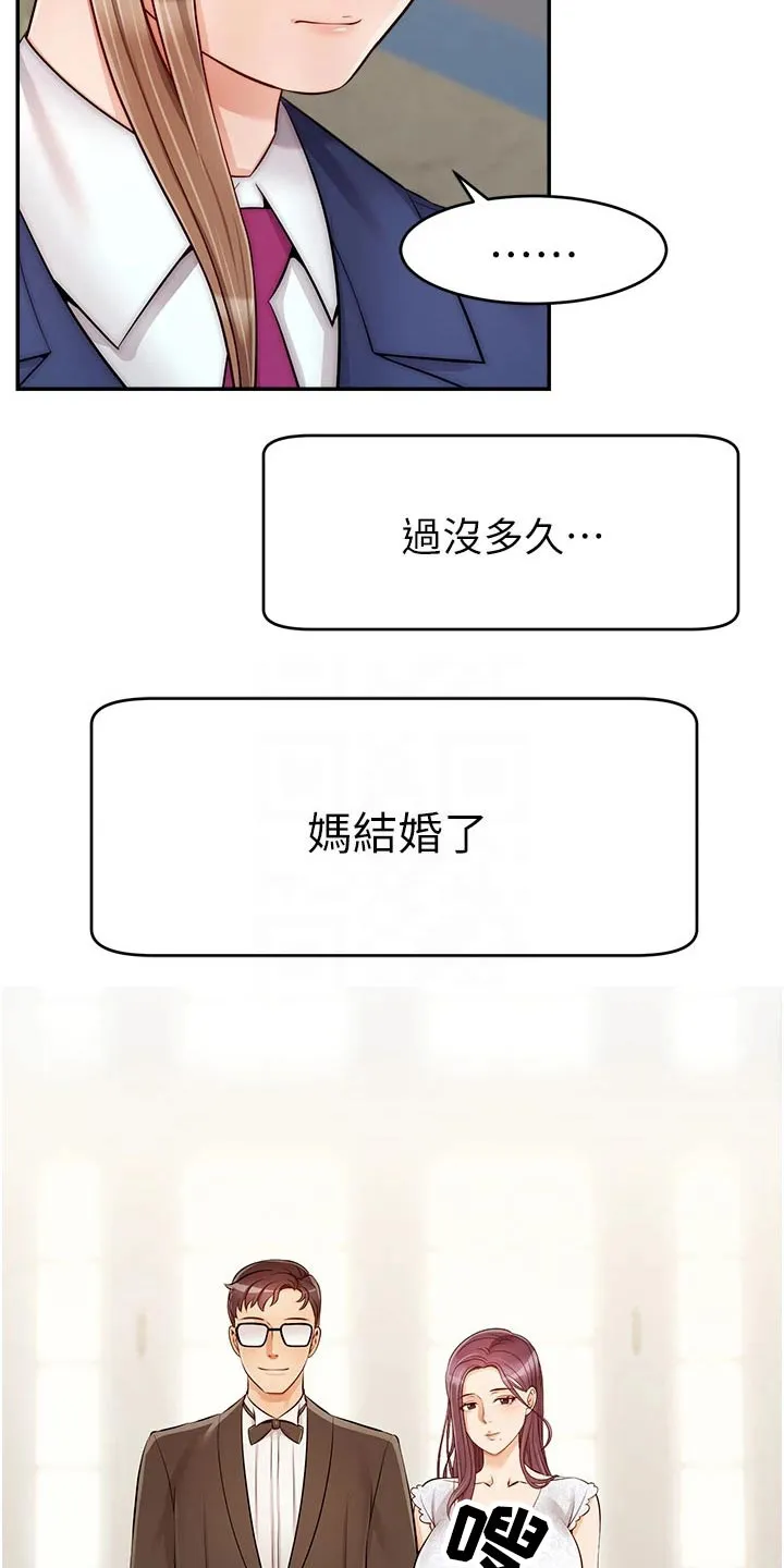 家人的意义漫画高清无删减兔漫画,第51章：越线21图